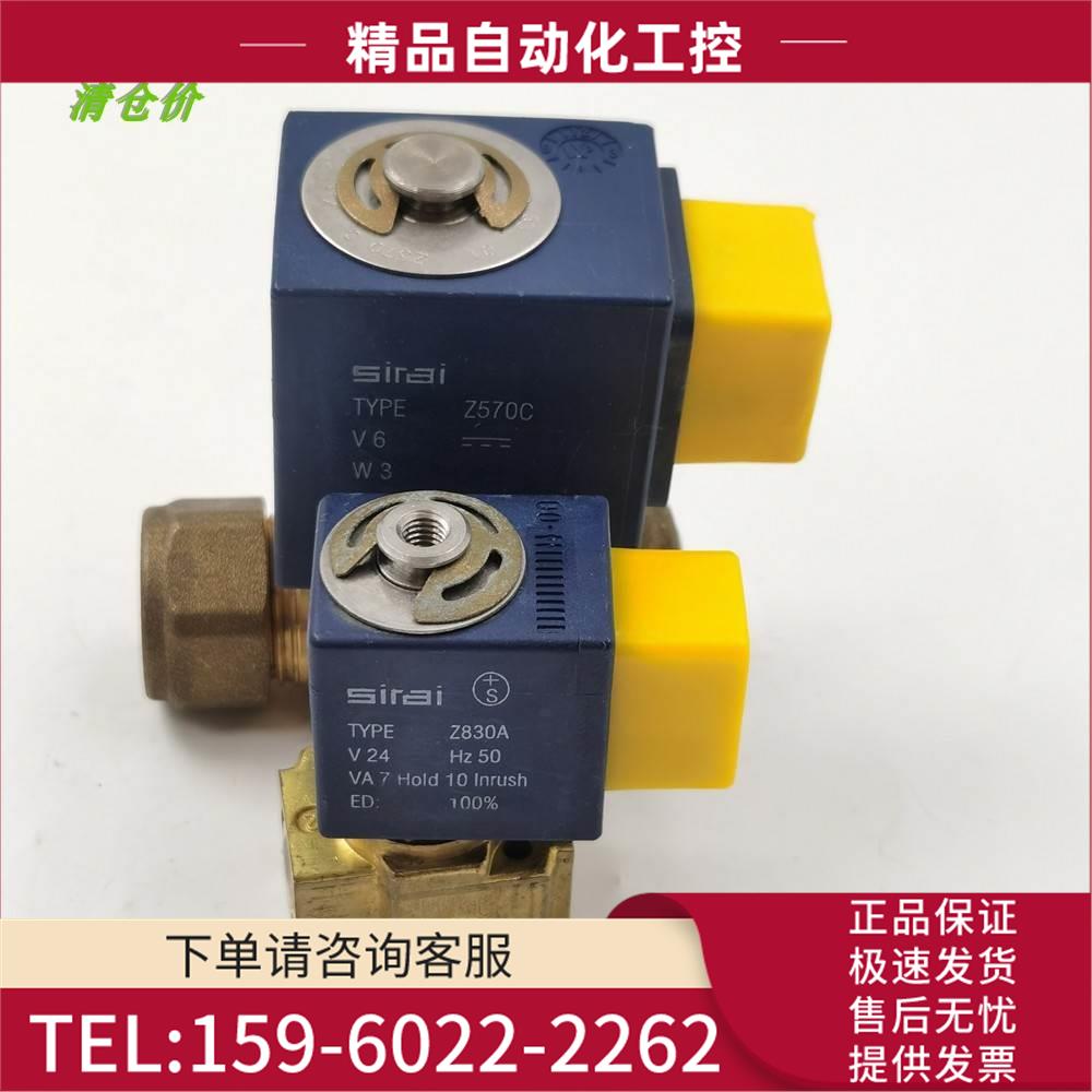 SIRAI电磁阀Z570C 6V Z830A 24V 有刮痕 【议价】
