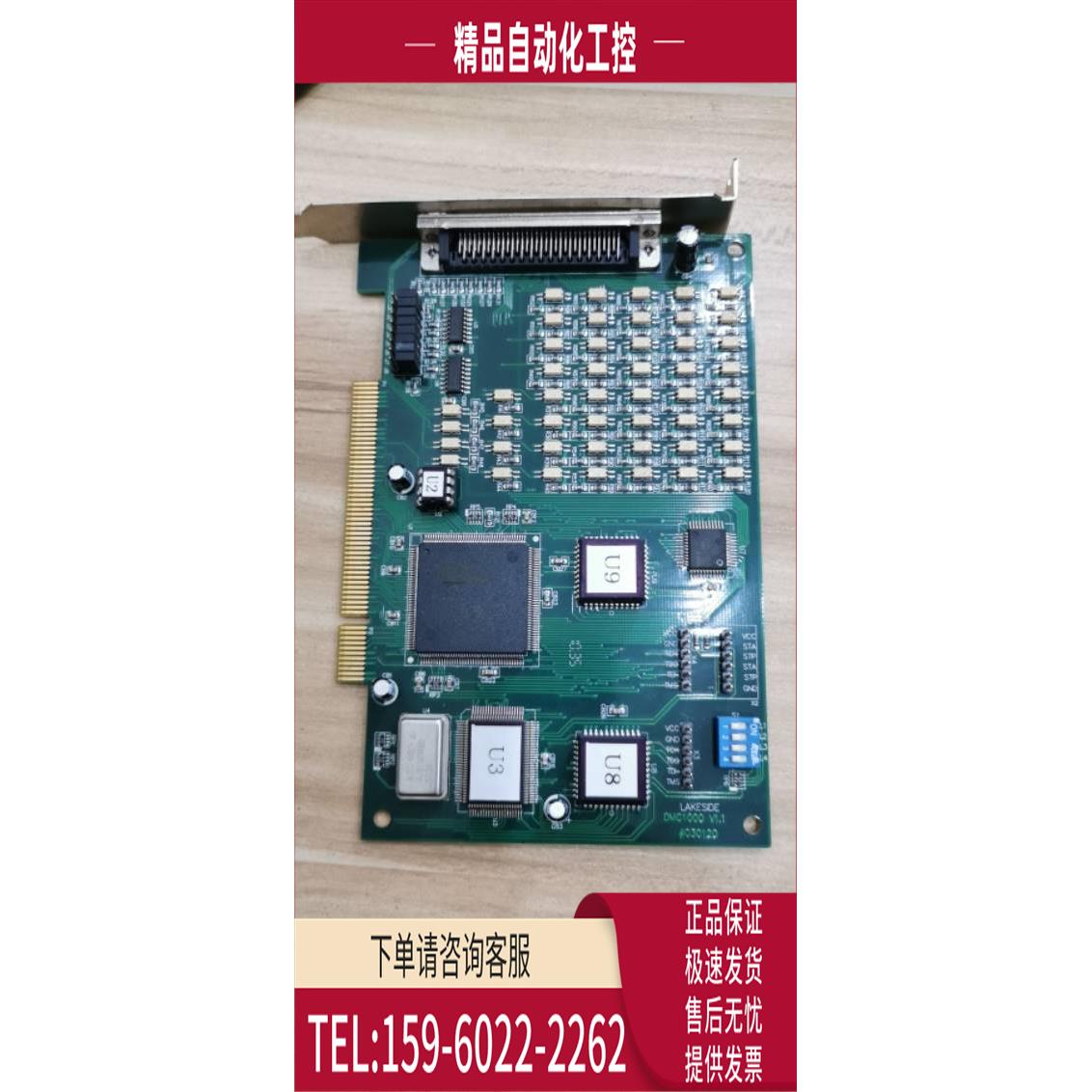 /DMC1000 V1.1 雷赛 LAKESIDE 4轴电机运动控制卡 1个【议价】