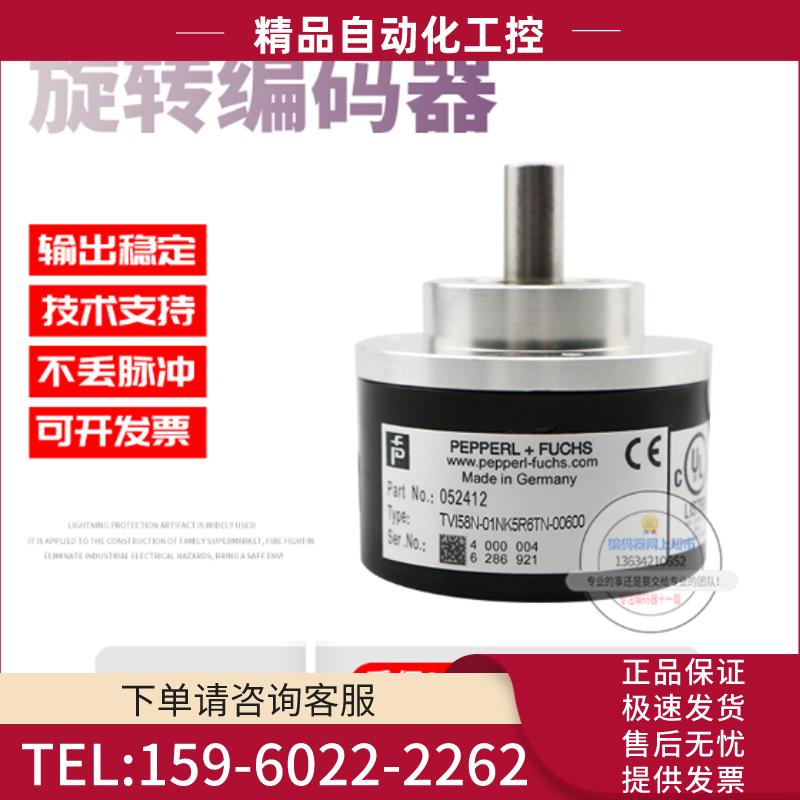 TVI58N-01NK5R6TN-00600倍加福外径58mm600线德国技术【议价】