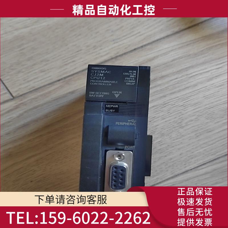 欧姆龙PLC  CJ2M-CPU12  一个，二手拆机，成色【议价】