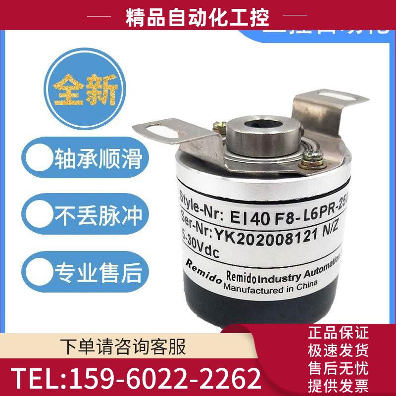 型中空编码器EI40F8-L6PR/L6BR/L5TAR/C8AR-1024 360空心【议价】