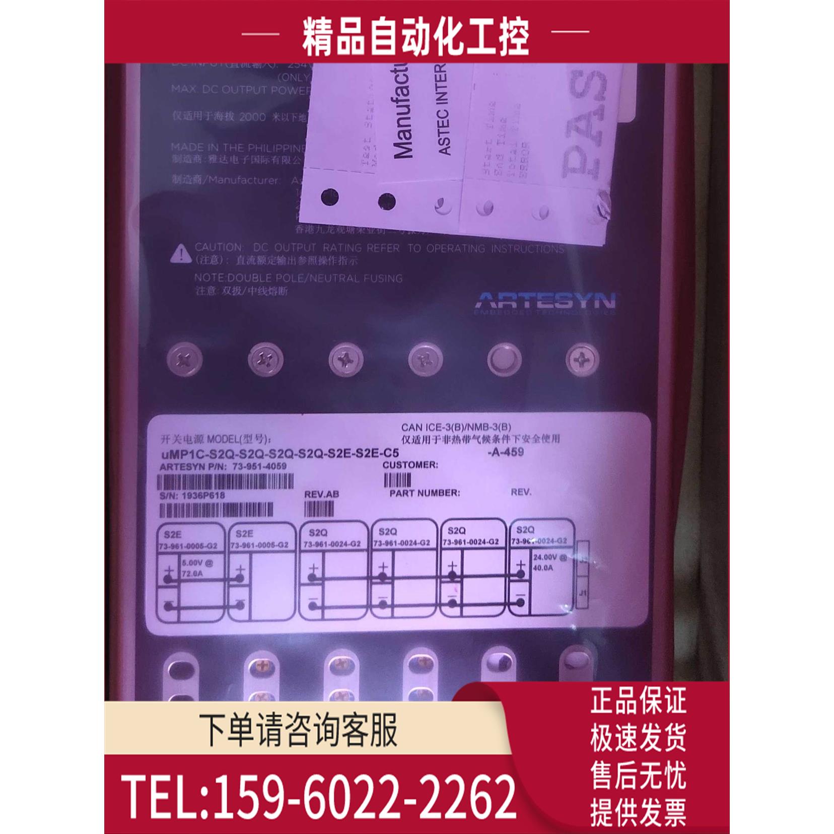 ARTESYN模块电源uMP1C-S2Q-S2Q-S2Q-S2Q-S2E-S2E-C5 -A-459【议价