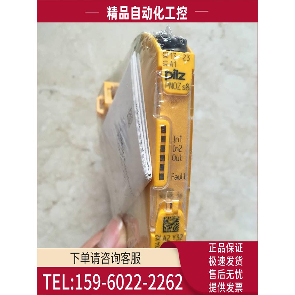 /PNOZ s8 24VDC 750108 PILZ 皮尔兹 安全继电器 【议价】