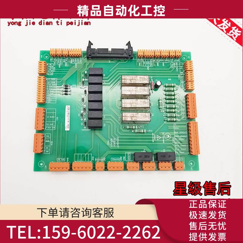 巨人通力电梯配件/02010937/安全回路板GCEADO/KM51096292V001【