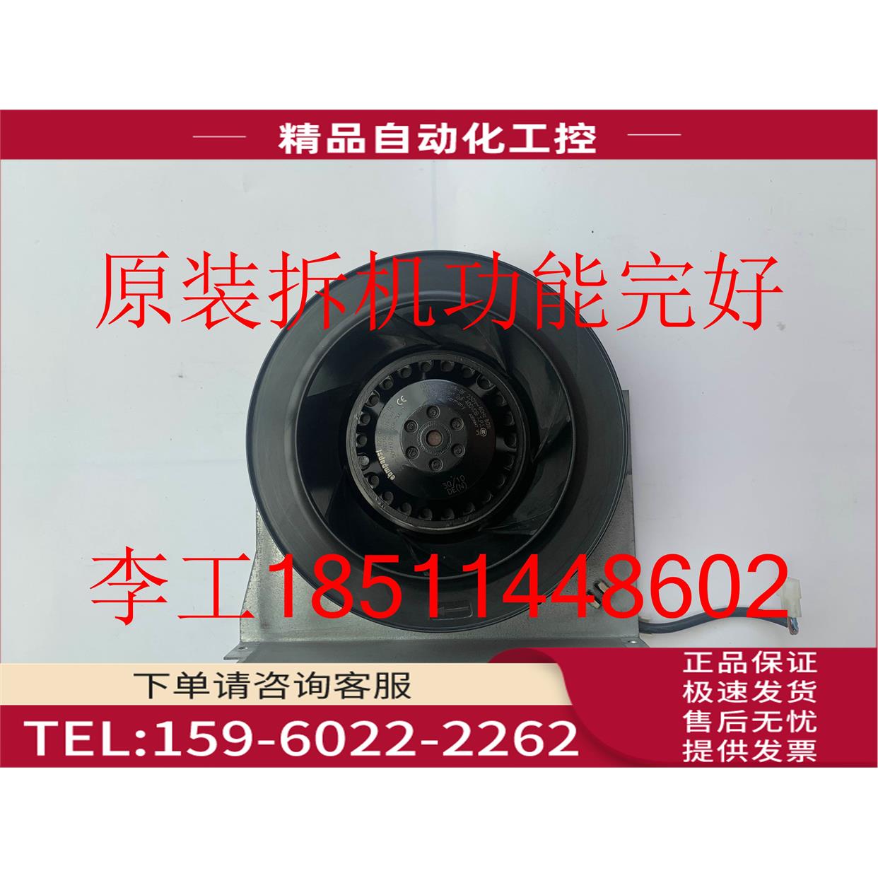 6SY7000-0AA80R2E190-AE77-B8散热风扇M2E068-BF风机【议价】