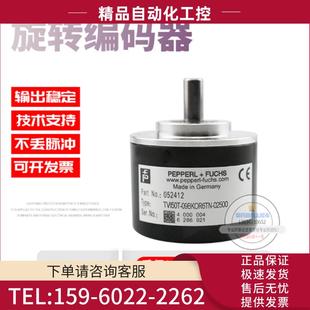 议价 TVI50T 02500倍加福外径50mm2500线全新P 09BKOR6TN