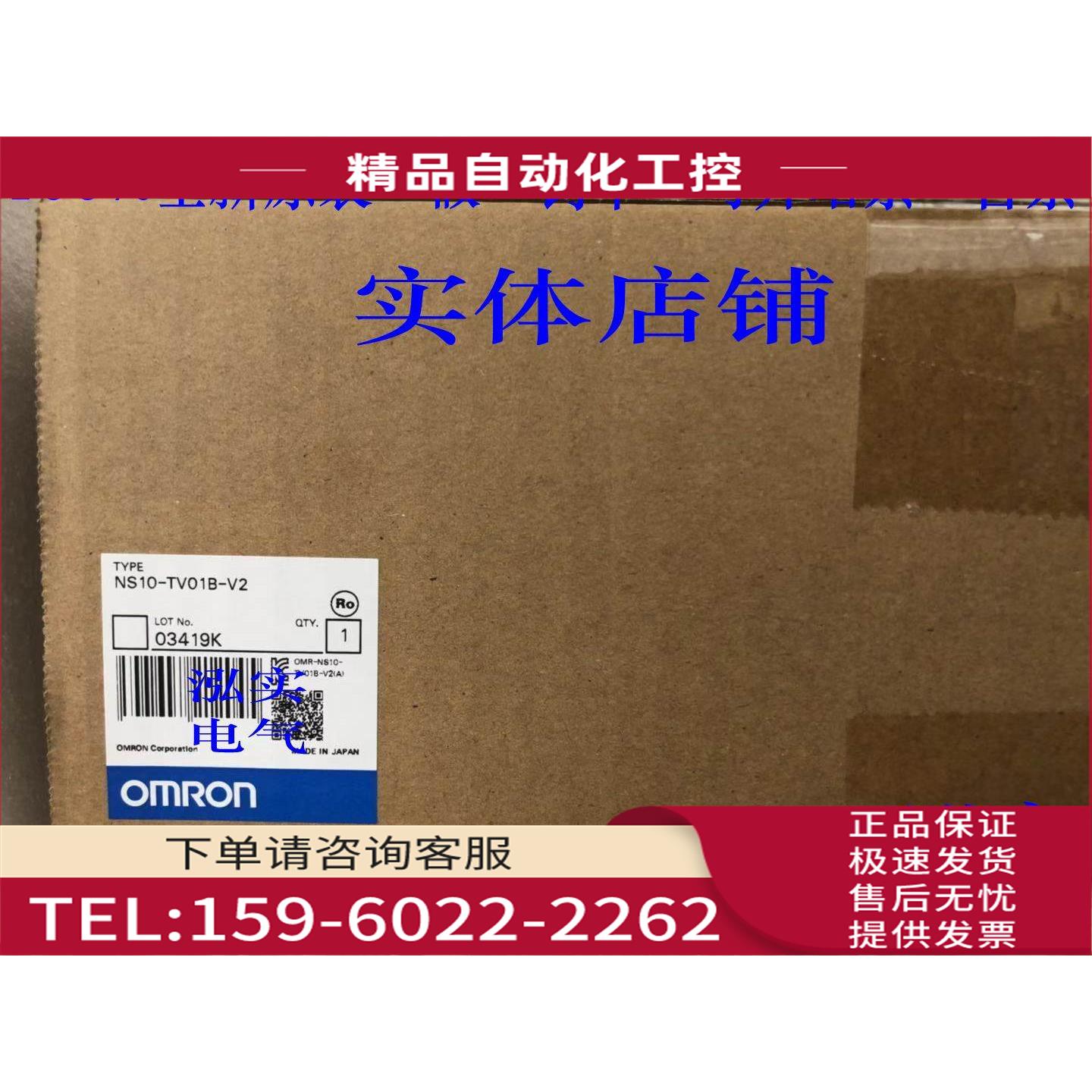 NS10-TV01B-V2NS10系列触摸屏TV01B【议价】