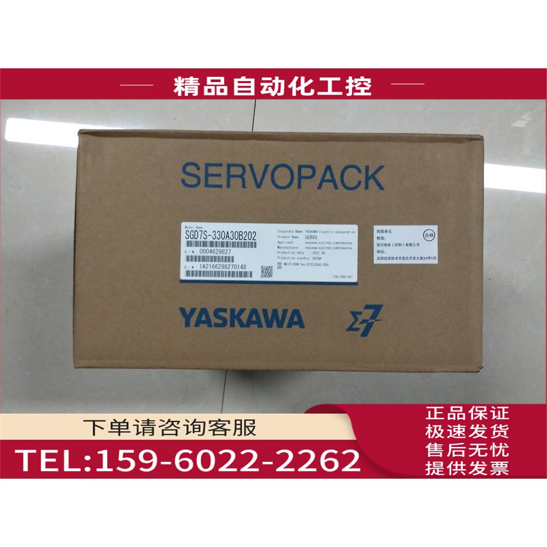 SGD7S-330A30B202 安川5KW伺服器【议价】