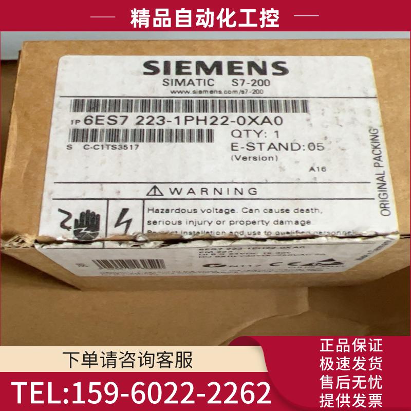 西门子6ES7223-1PH22-0XA0【议价】
