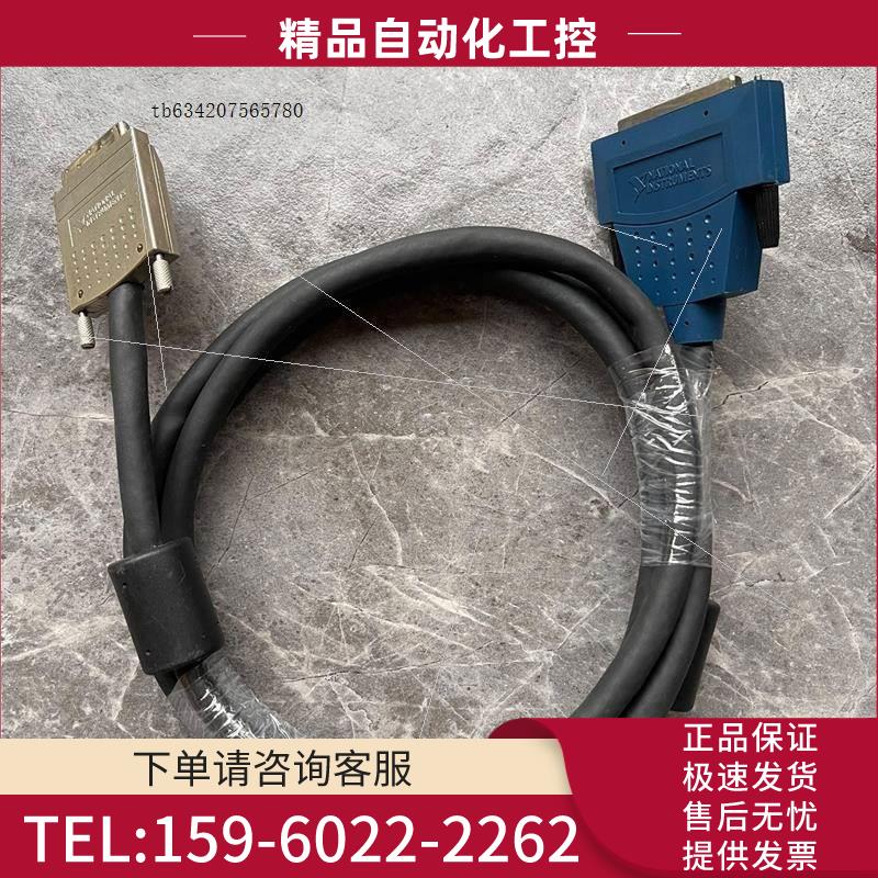 NI数据线 SH68-C68-S 186381c-02 2米【议价】