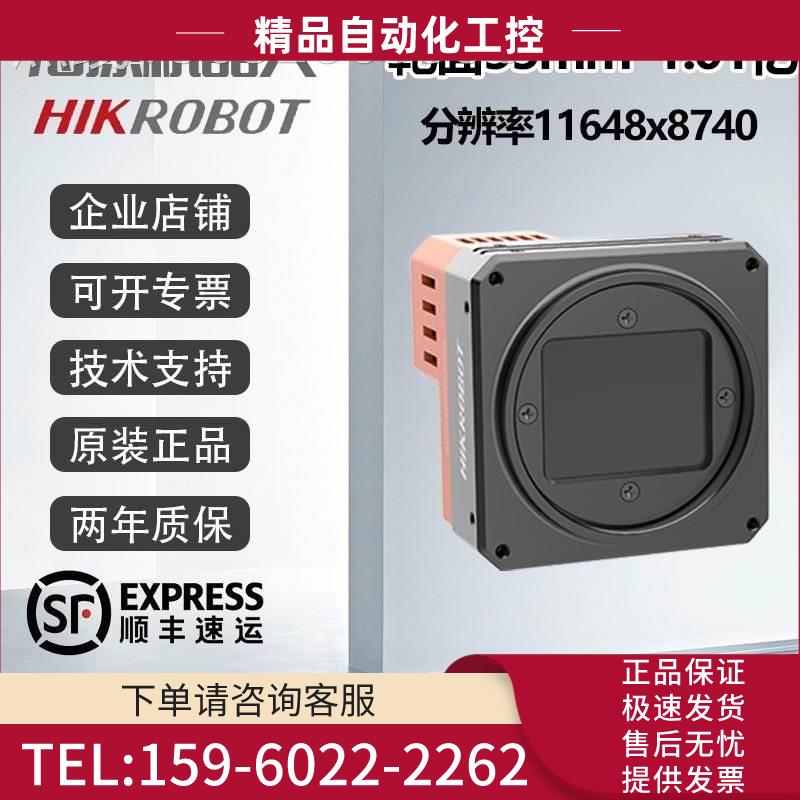 工业面阵相机1.01亿像素 MV-CH1010-10CM-M72-NF CMOS【议价】