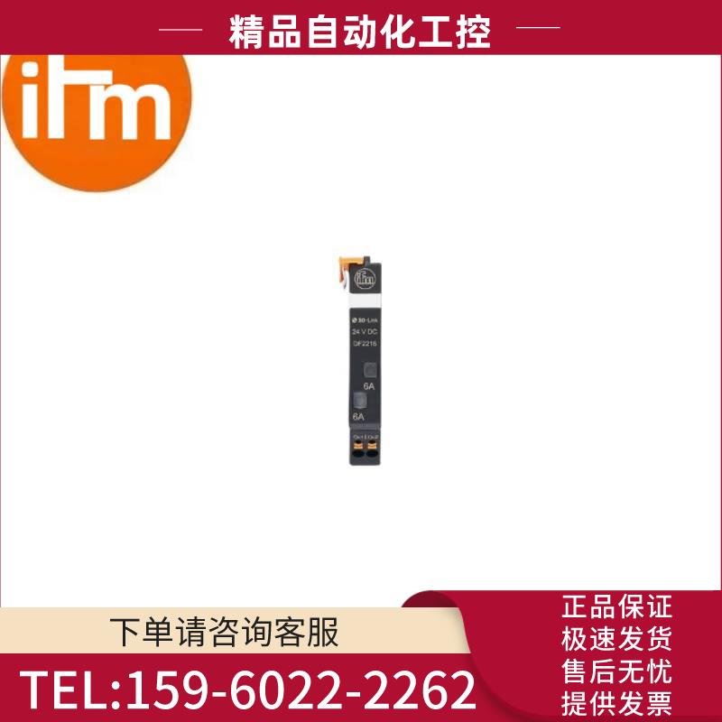 IFM易福门 DF2214 Fuse/IO-Link/24VDC/2x4A电子断路器【议价】