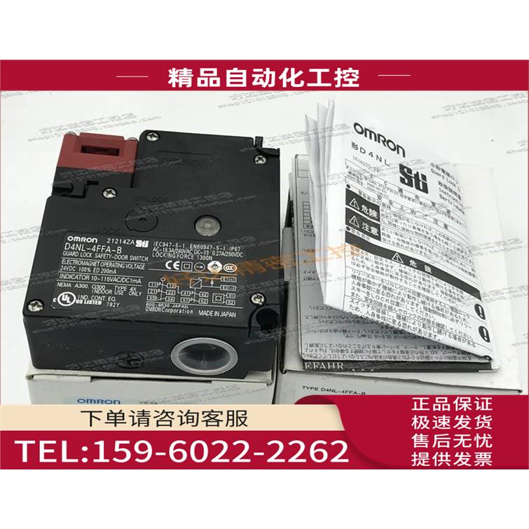 D4NL-1FFA-B D4NL-22FFA-B D4NL-4FFA- B安全开关【议价】