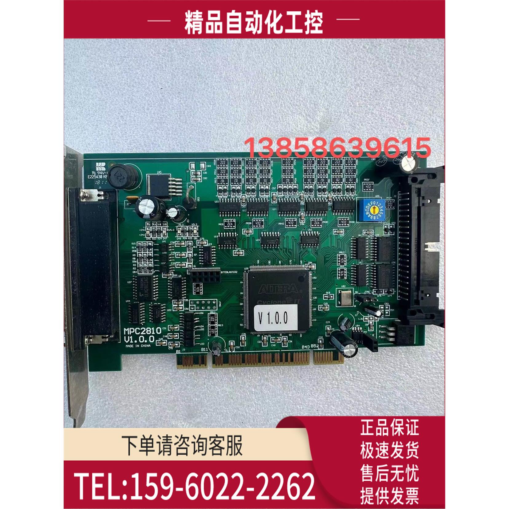 乐创运动控制卡MPC2810 PCI 4轴控制V0.4.0 V1.0.0【议价】