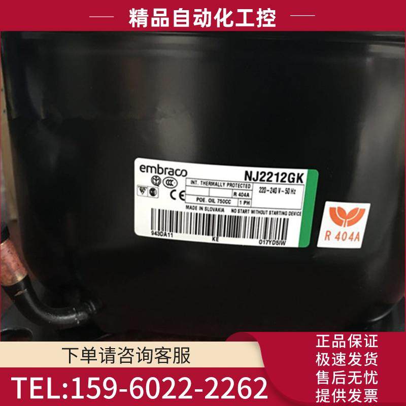 NJ2212GJ恩布拉克NJ2212GK aspera阿斯帕拉1125W冷柜压缩机 R404a