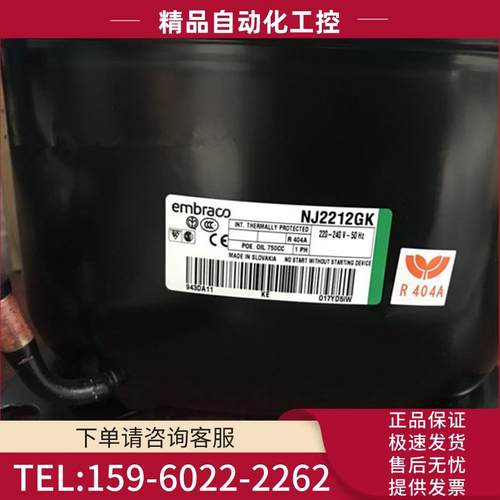 NJ2212GJ恩布拉克NJ2212GK aspera阿斯帕拉1125W冷柜压缩机 R404a