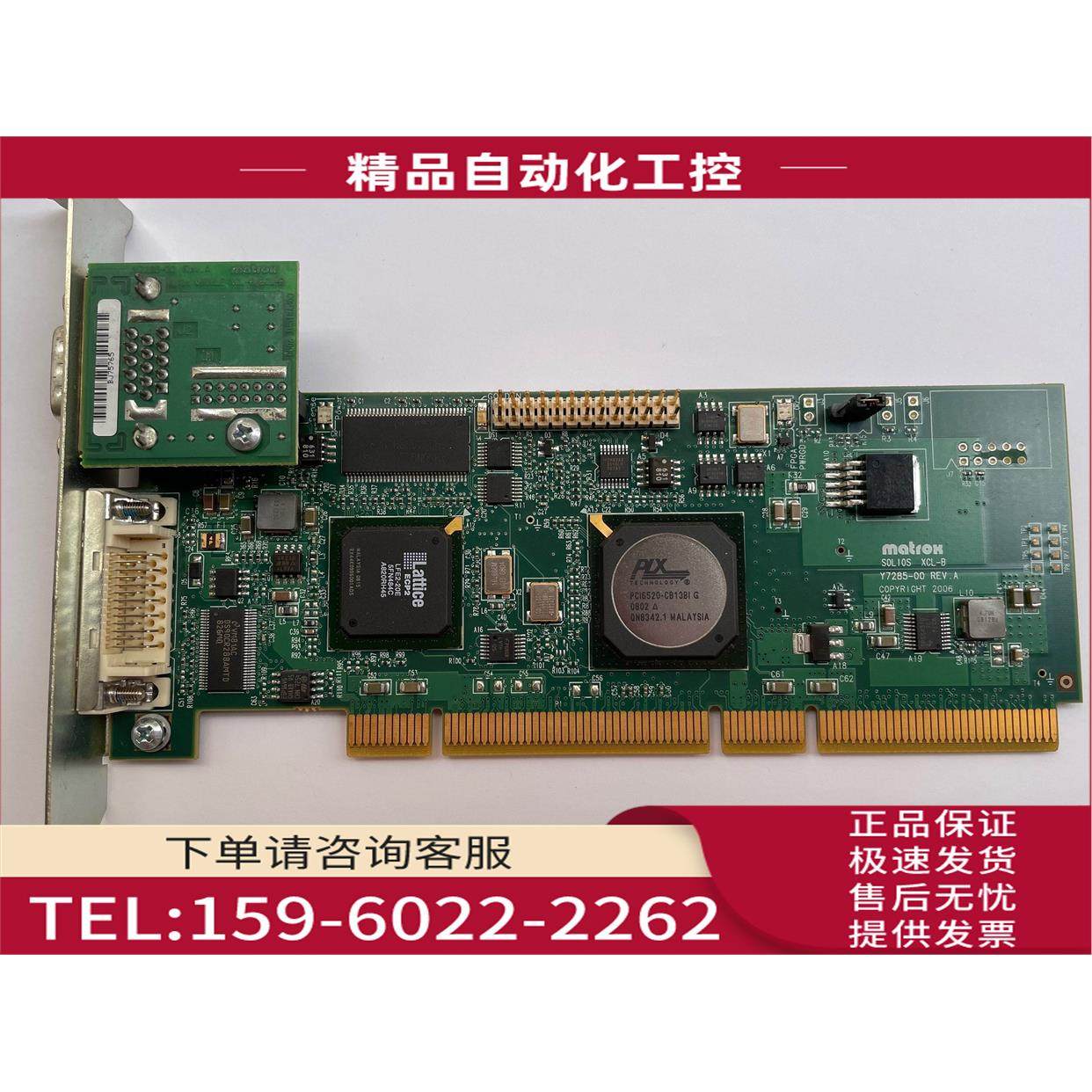 迈创matrox SOL6MCLB SOLIOS XCL-B Y7285-01 REV.A 图像采集卡【