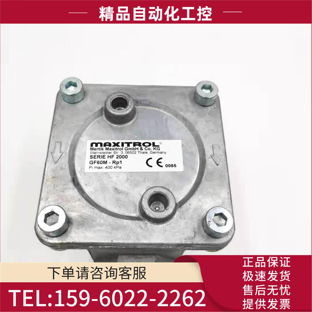 Maxitrol 减压阀 HF2000 GF65-DN65 过滤棉 【议价】