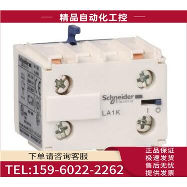 LA1KN20接触器辅助触点模块2NO+0NC LA1-KN20【议价】