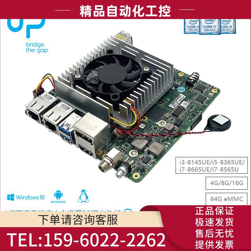 UP Xtreme boardx86开发板 win10等加速棒4Gwifi蓝牙模块【议价】