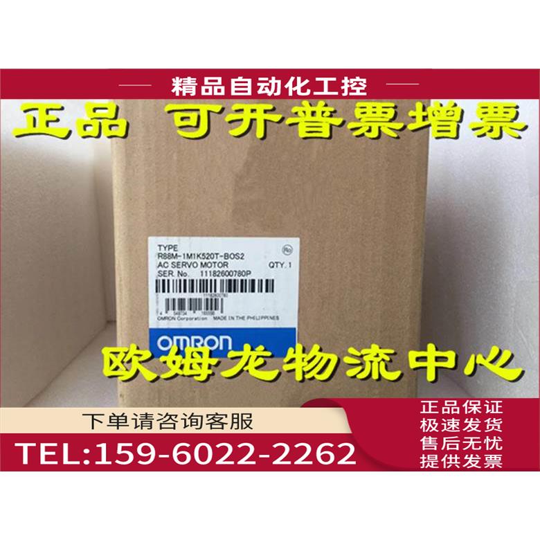 R88M-1M1K520T-BOS2 【议价】