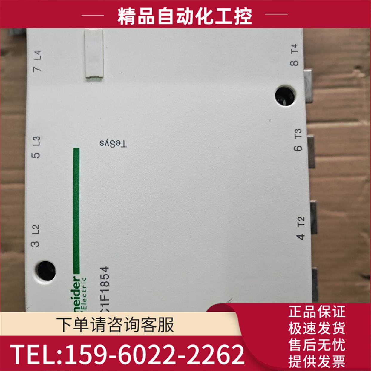 TeSys F型四极4级交流接触器 LC1F1854M7 AC220V【议价】