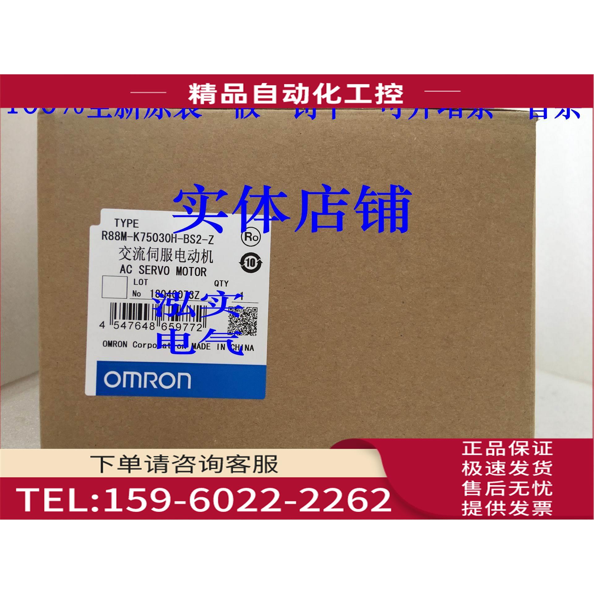 R88M-1L1K530T-BS2R88M系列电机1L1K530T-BS2【议价】