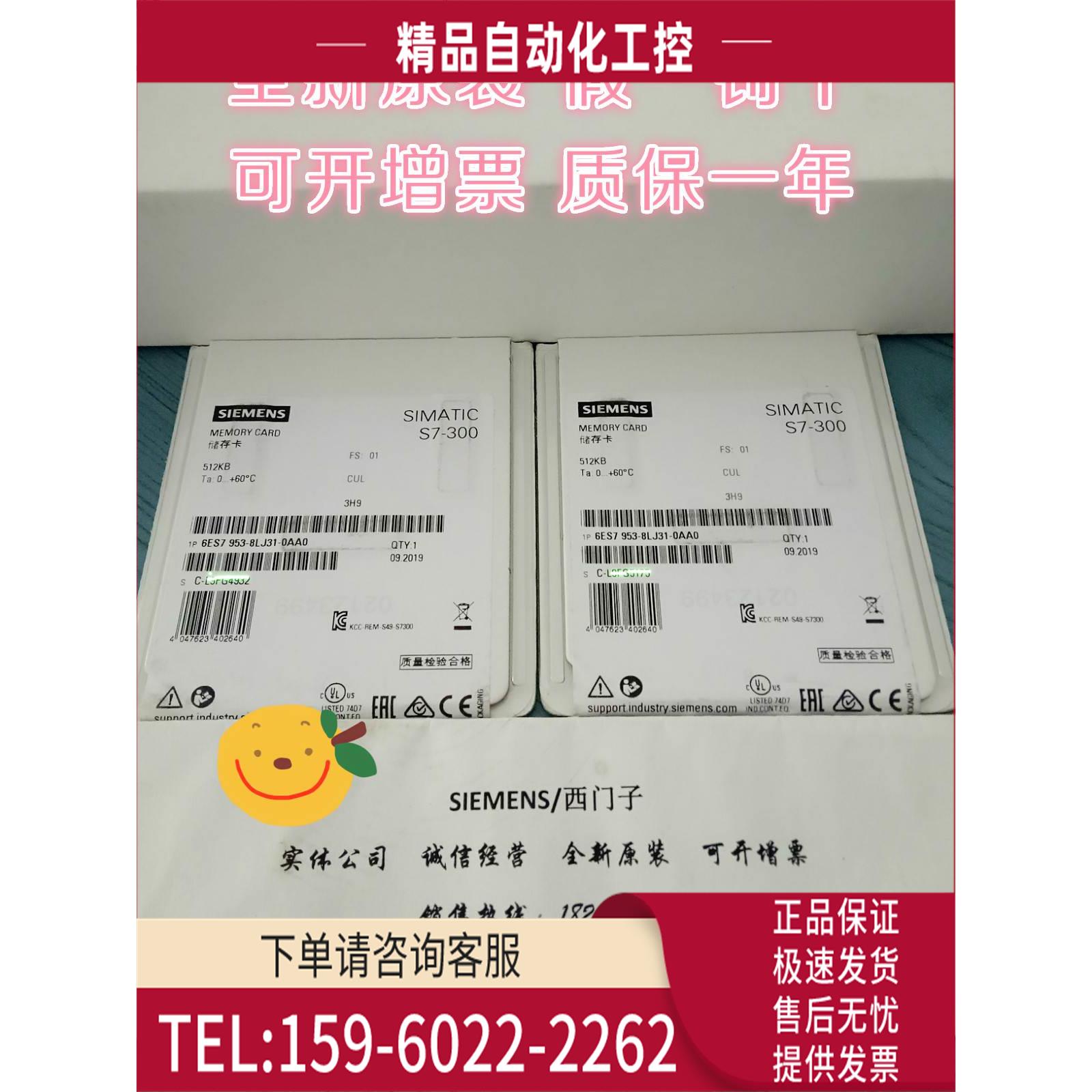 6ES7953-8LJ31-0AA0 内存卡512KB 6ES7 953-8LJ30-OAAO【议价】