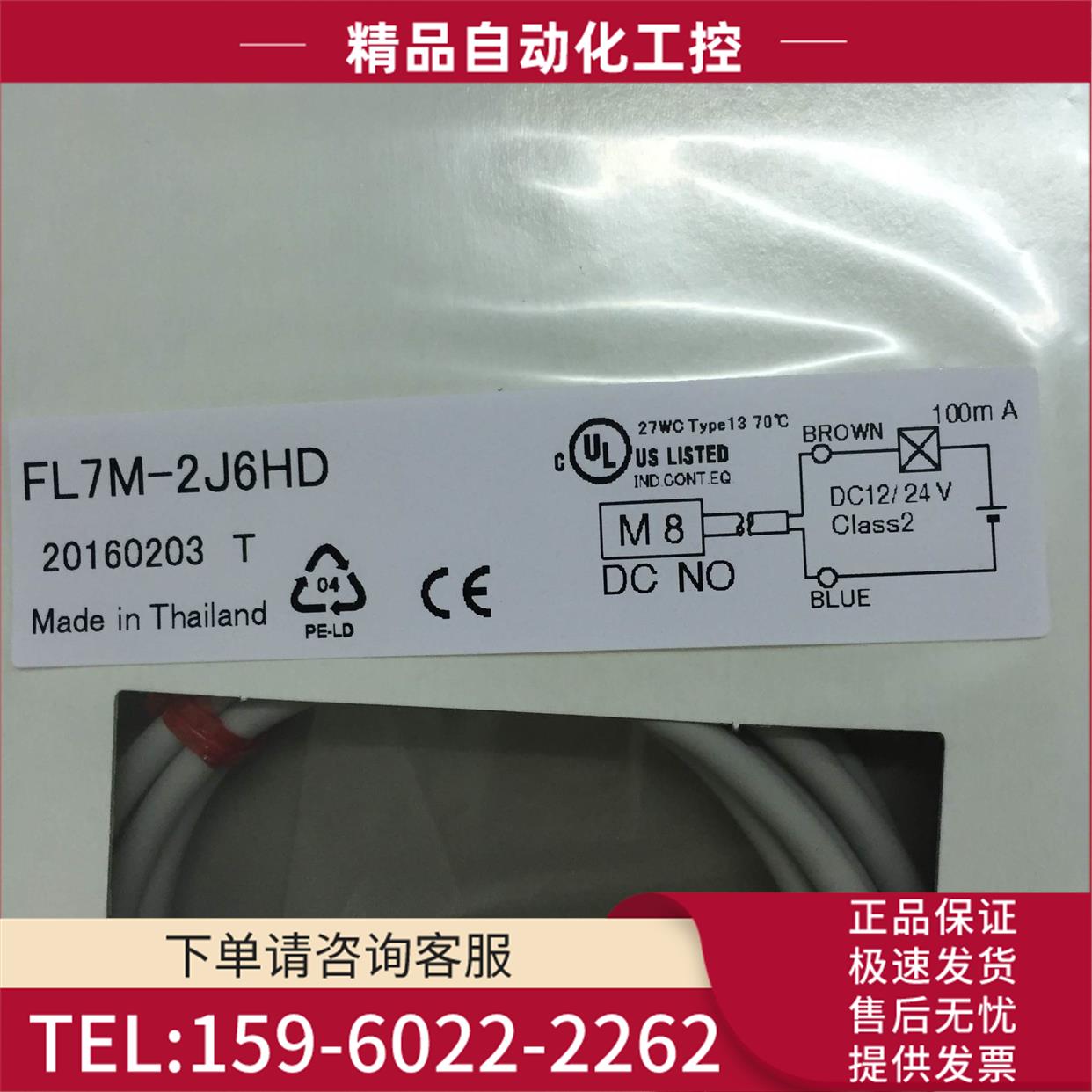 开关FL7M-2J6HD热销 开关【议价】