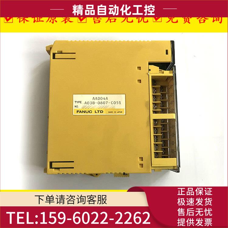 A03B-0807-C051 A03B-0807-C054 IO板模块【议价】