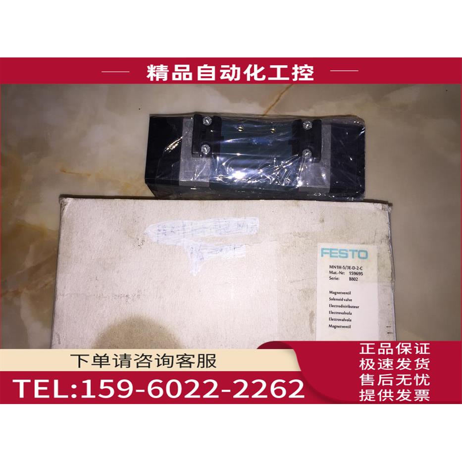 159695 含包装 MN1H-5/3E-D-2-C 实物看描述【议价】