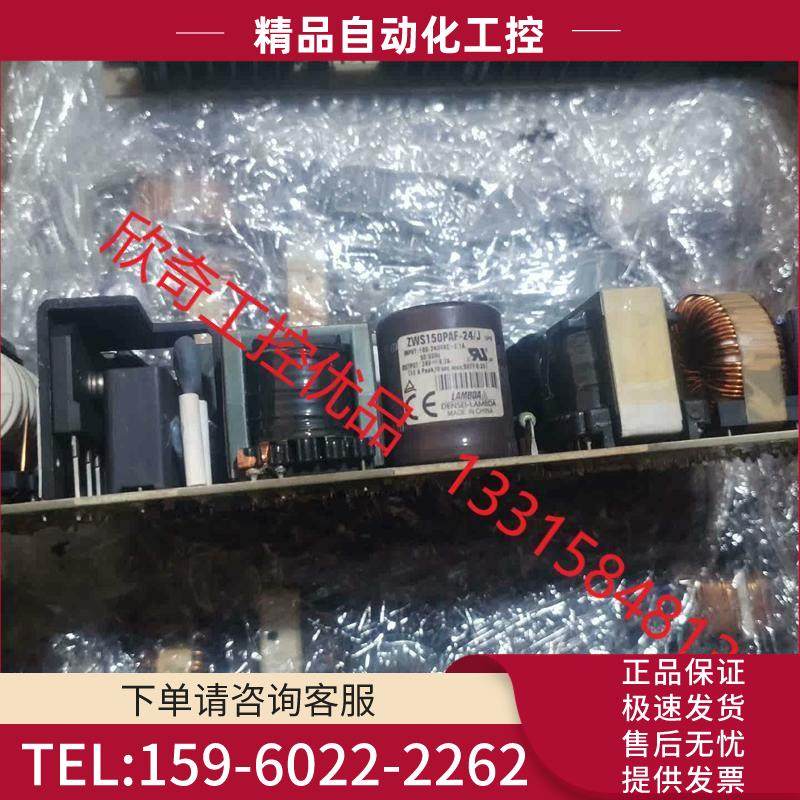 兰达LAMBDA开关电源24V 6.3A,ZWS【议价】