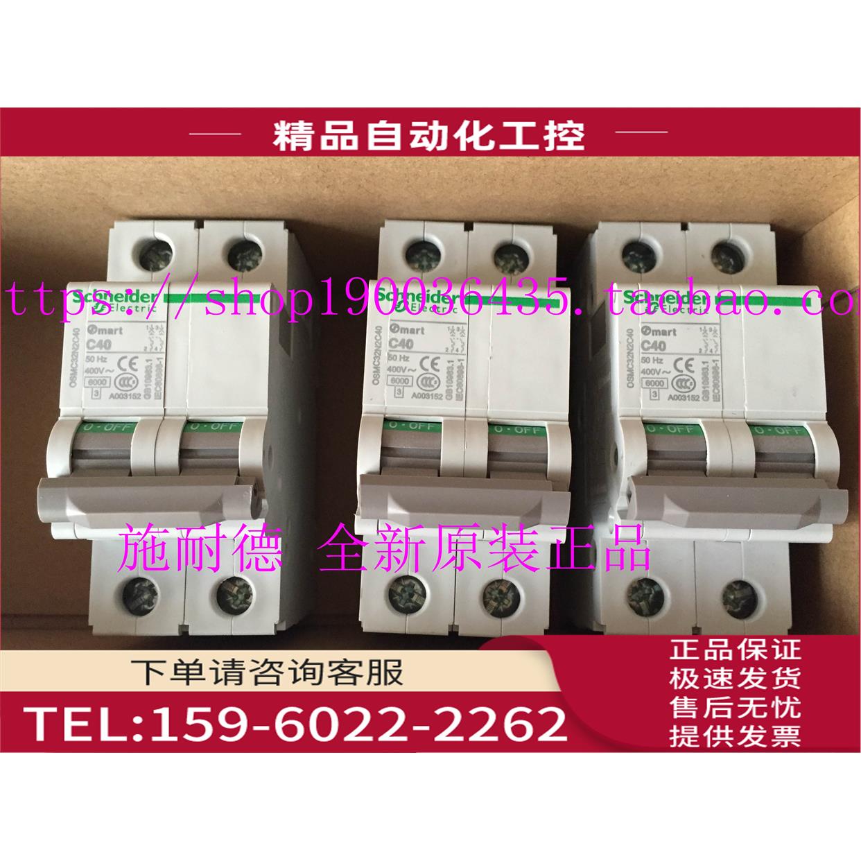 IC65H 2P C2型断路器A9F28225【议价】