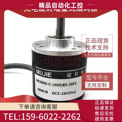 ME38S6-C-400B5-26F2增量式光电旋转编码器ROTARY ENCODER【议价