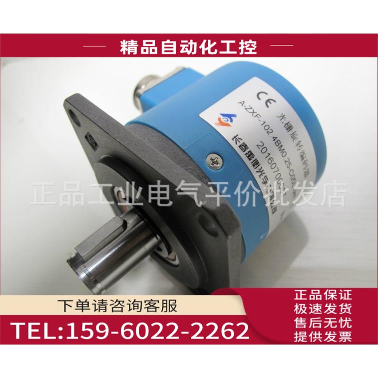 A-ZXF-102.4BM0.25-C05L 长春禹衡主轴编码器【议价】