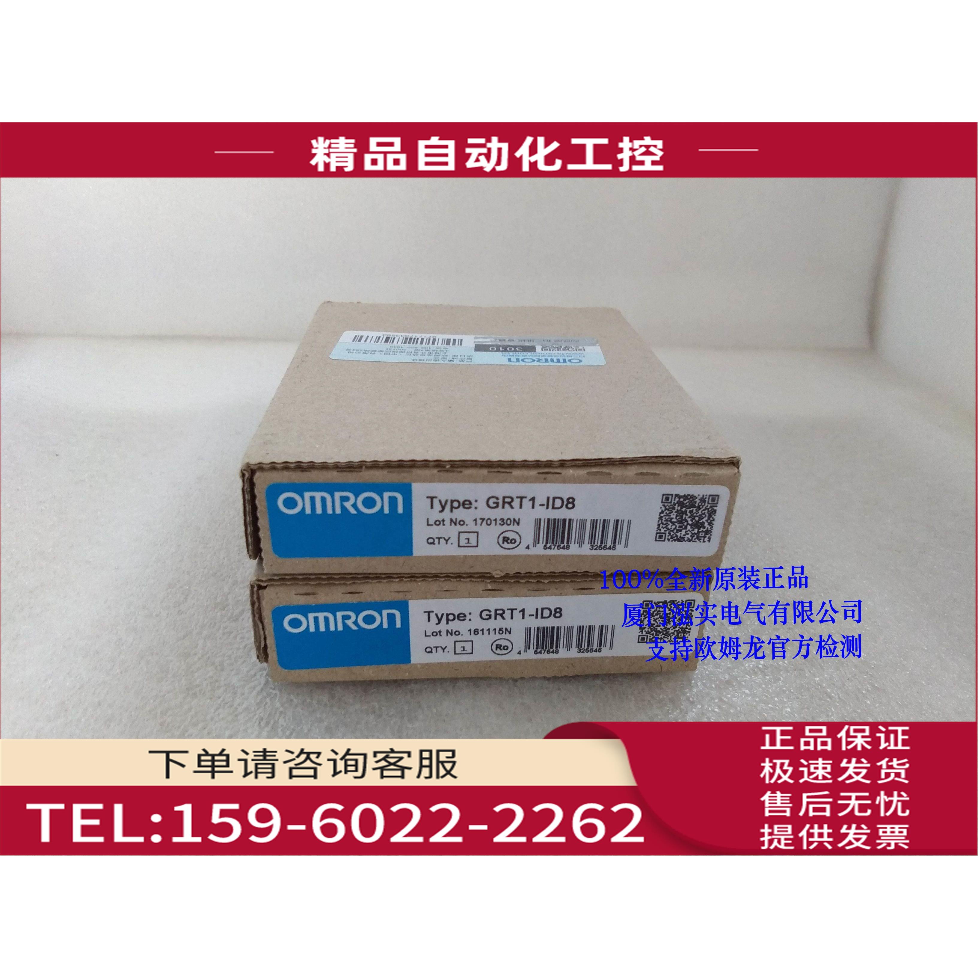 GRT1-ID8 官方检测【议价】