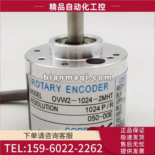 热销OVW2-1024-2MHT编码器-2T-2MT-2MHC-036-10-05-06-2MD【议价