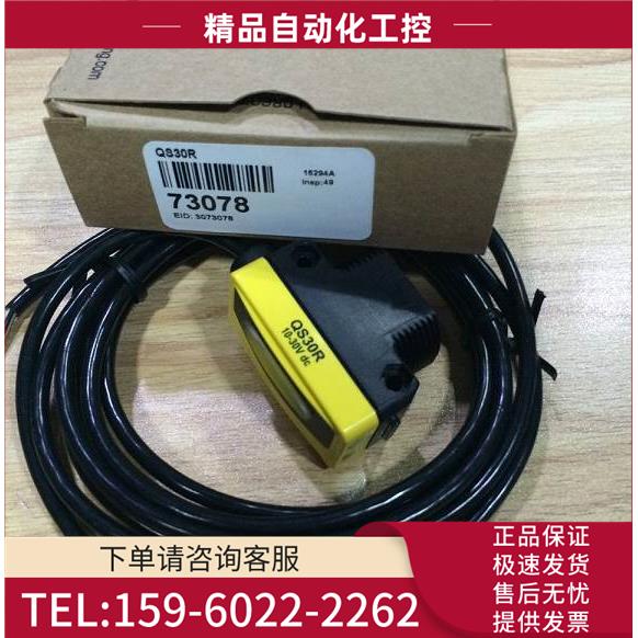 QS30R BANNER邦纳高性能对射式光电传感器,对射距离可达60米【议