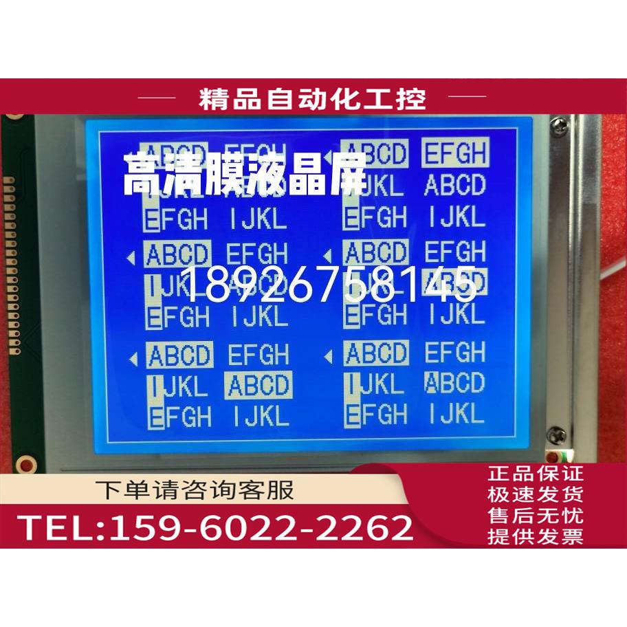 SP14Q002-A1 SP14Q003-C1 DMF50840 SP14Q005注塑机显示屏320240B