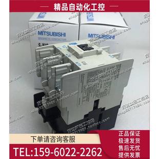 N48 220VAC 110VAC MITSUBISHI 议价 接触器