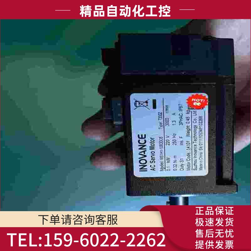 汇川100w电机MS1H110B30CBT330Z【议价】