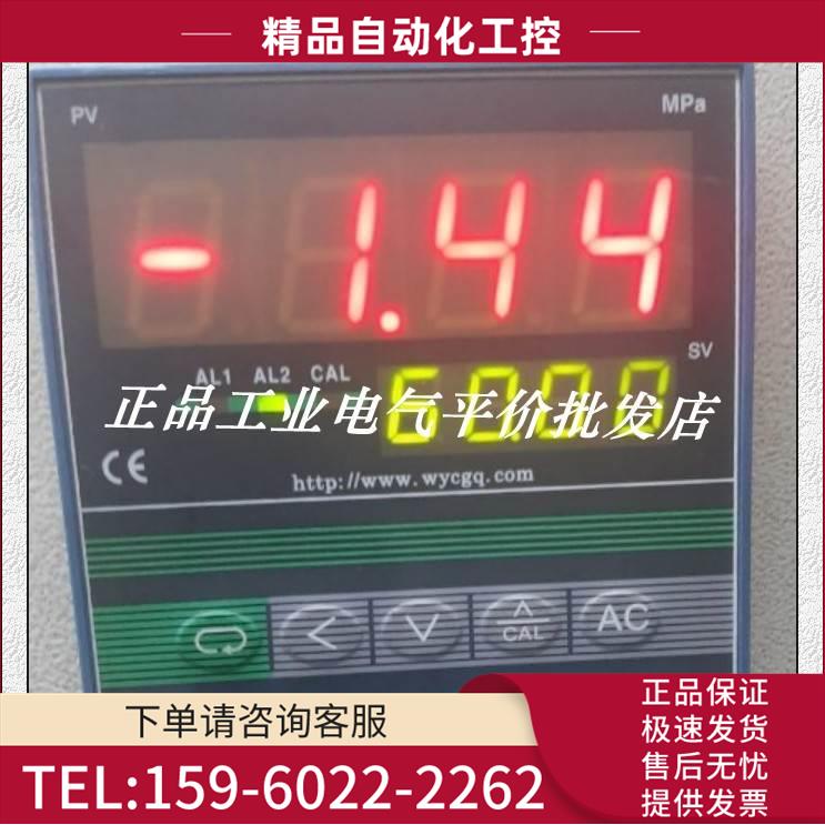 PY208-50Mpa五岳高温熔体压力传感器数显表 智能单侧仪表【议价】