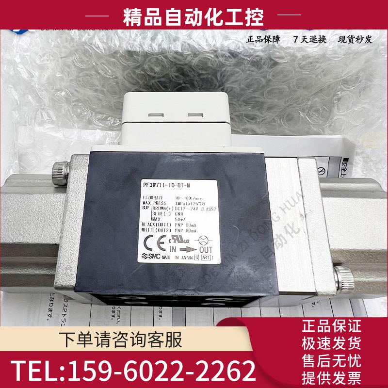 SMC水用流量计PF3W711-10-BT-M,秒发【议价】