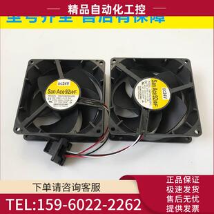 9WF0924S2041 Sanyo 议价 配件 0598 0001 A90L 三洋风扇