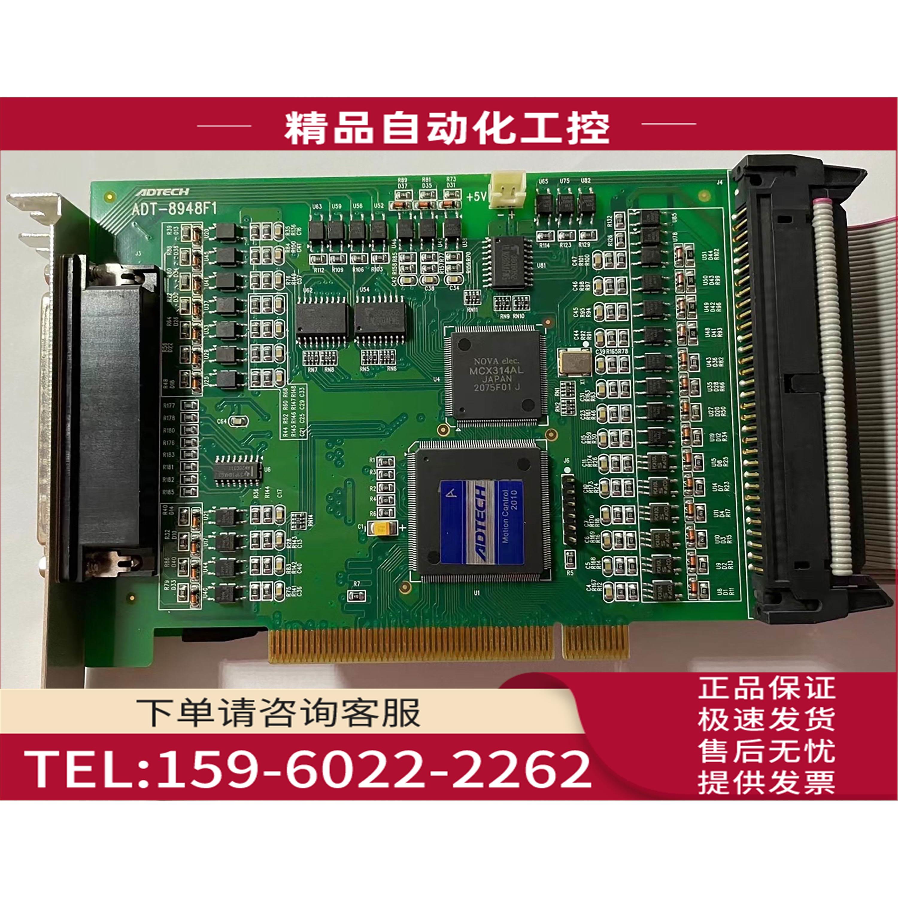 众兴为ADTESH ADT-8948F1 PCI运动控制卡 【议价】