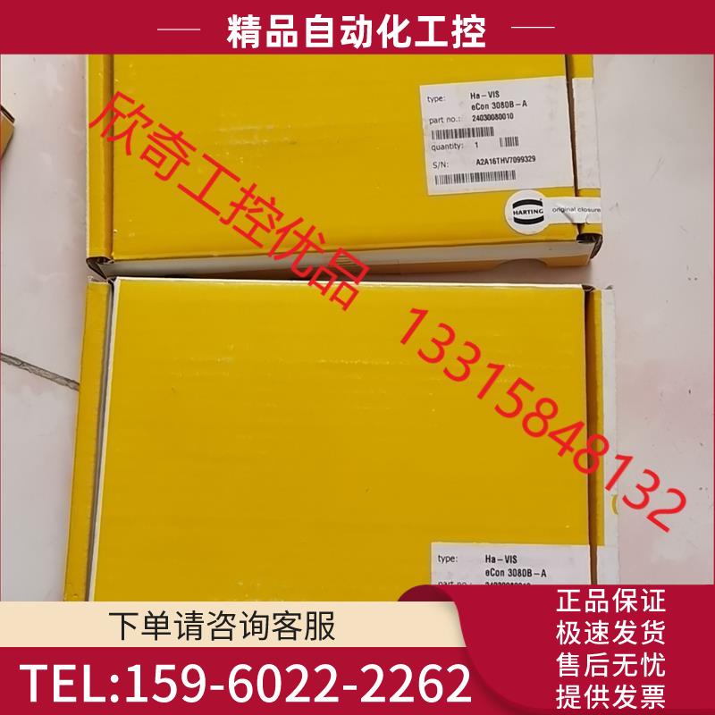 HARTING 机 eCon 3080B-A【议价】