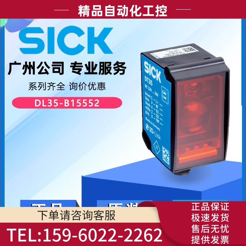 SICK西克DL35-B15552中程镜反射检测距离传感器1057657【议价】