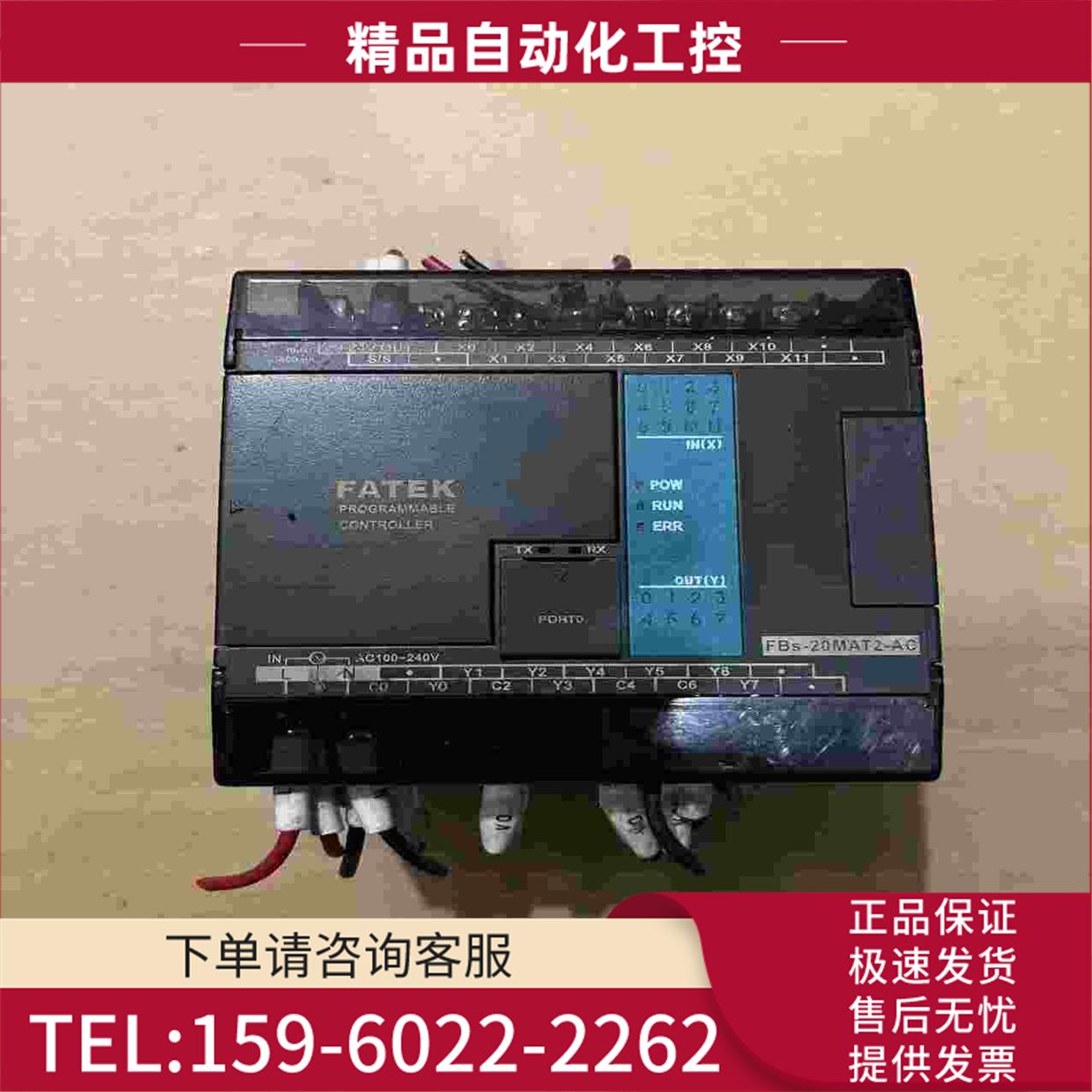 FBs20MAT2AC永宏PLC【议价】