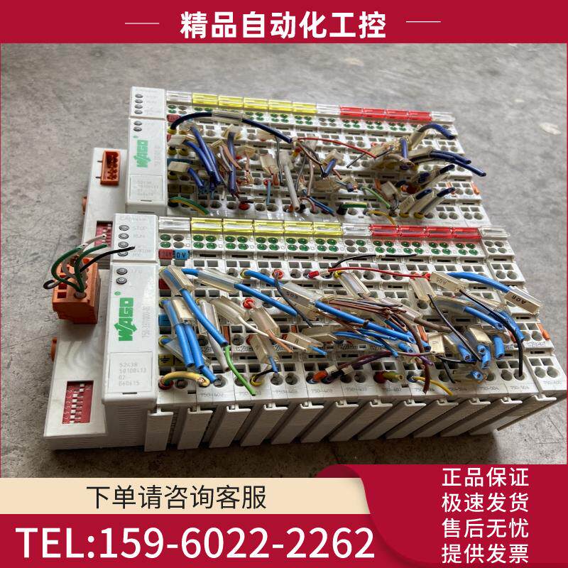 WAGO万可设备拆机模块、成色漂亮、质量包好现货【议价】