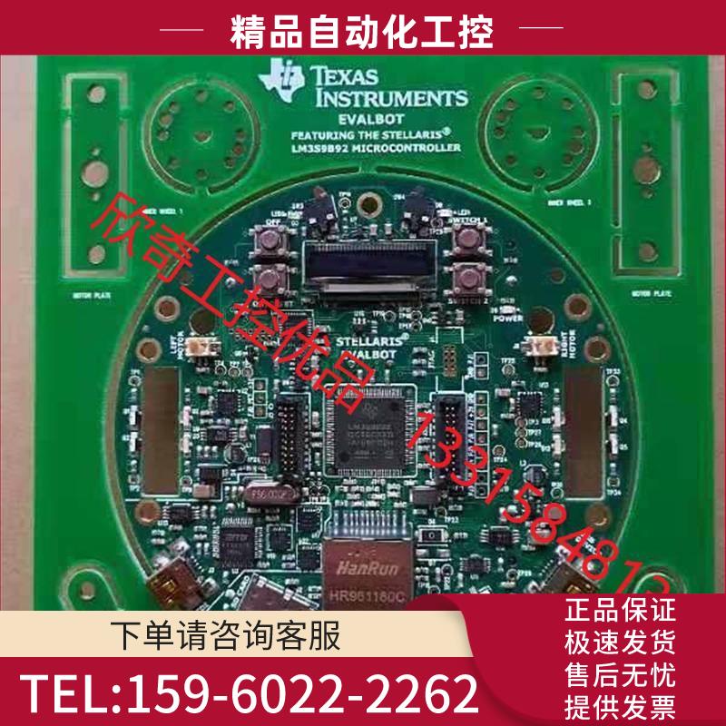 EKB-UCOS3-BNDL KIT EVALBOT BO【议价】